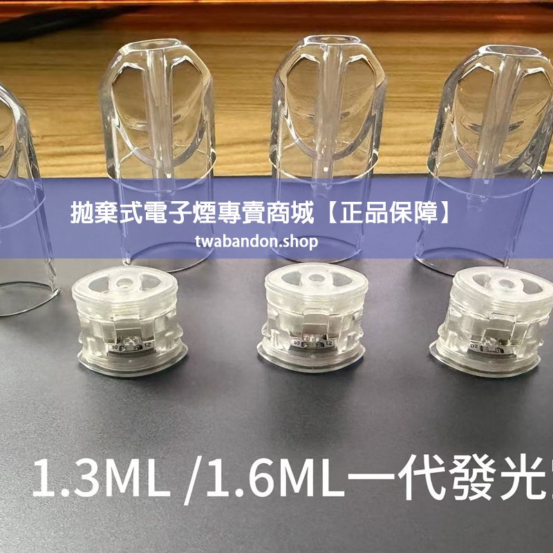 SP2S 1.6ML小容量底部註油空倉发光