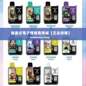 meel拋棄式限定款LABUBU拉布布聯名款超大容量10000口